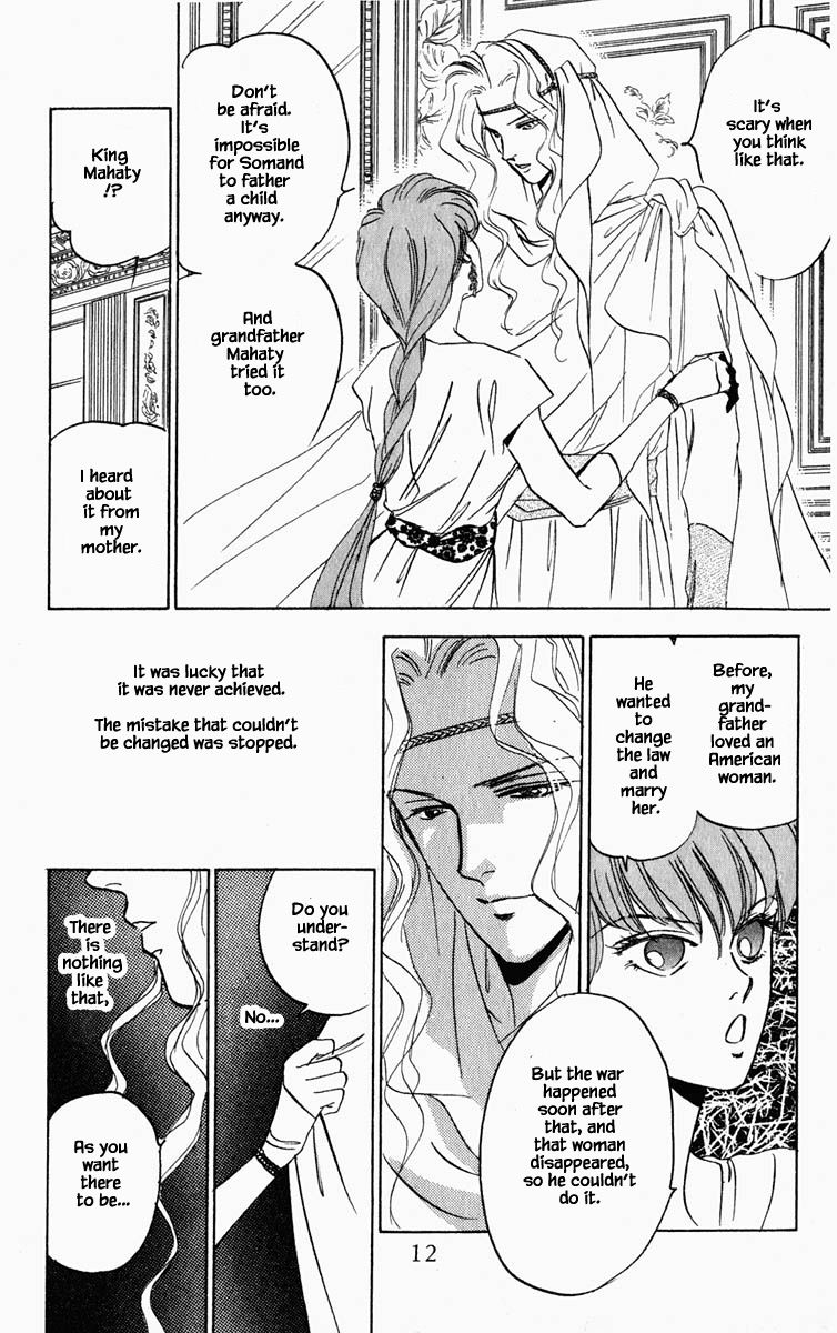 Hanasekeru Seishounen 74 14
