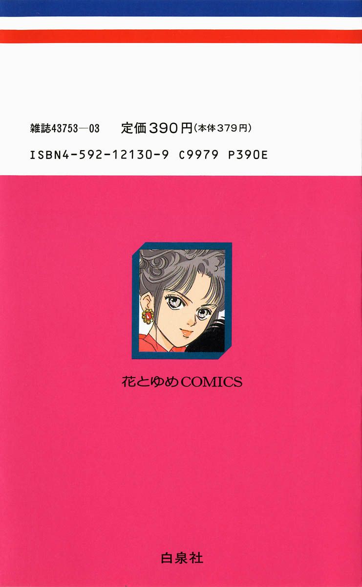 Hanasekeru Seishounen 74 4