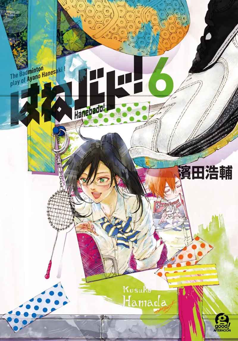 Hanebado 26 1