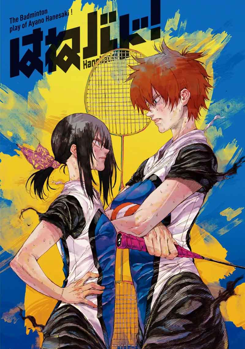 Hanebado 26 2