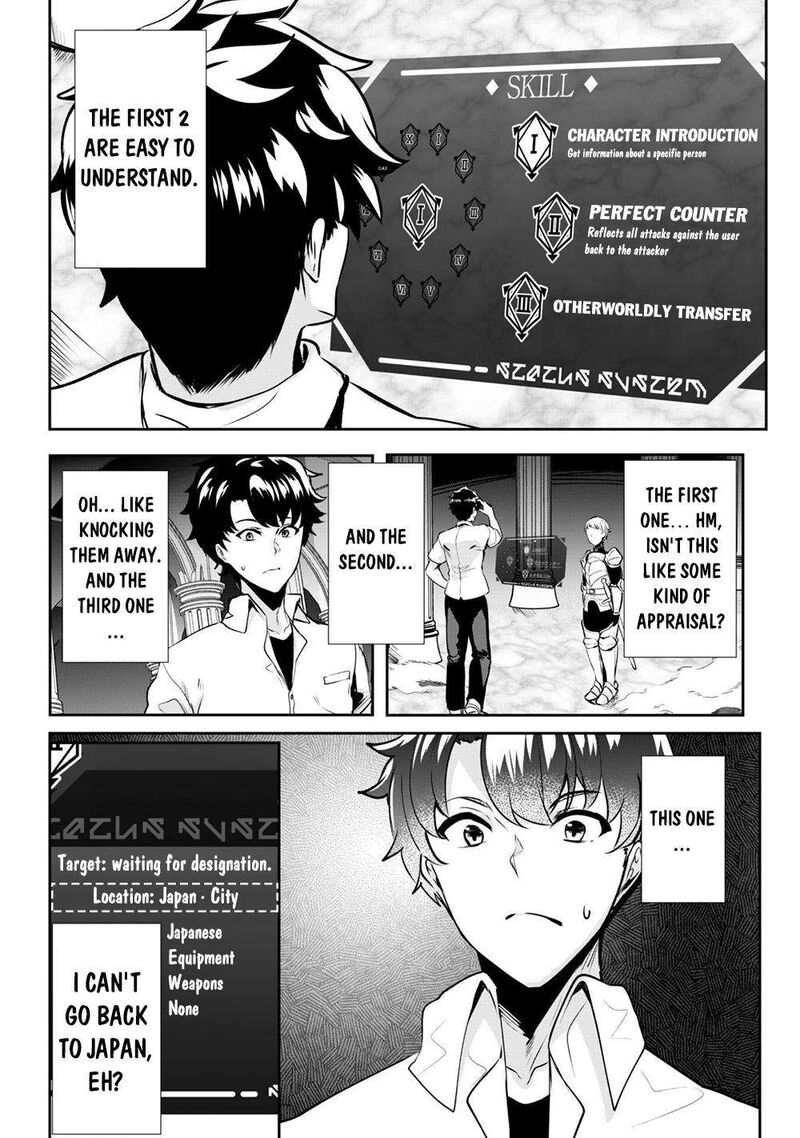 Hangyaku No Yuusha Skill Wo Tsukatte Haraguro Oujo No Kokoro To Karada Wo Shouakuseyo 1 7