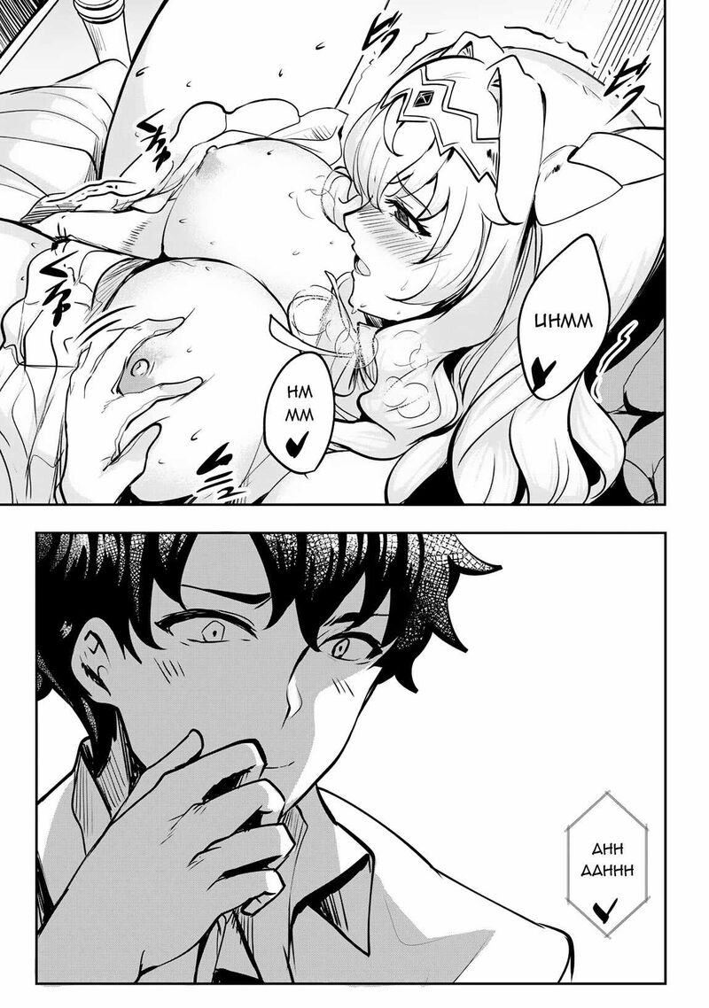Hangyaku No Yuusha Skill Wo Tsukatte Haraguro Oujo No Kokoro To Karada Wo Shouakuseyo 10 14