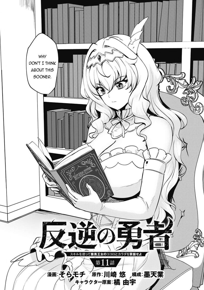 Hangyaku No Yuusha Skill Wo Tsukatte Haraguro Oujo No Kokoro To Karada Wo Shouakuseyo 11 5