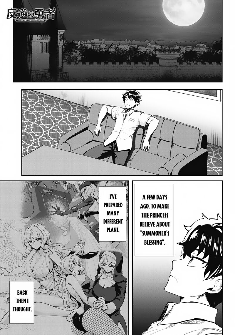 Hangyaku No Yuusha Skill Wo Tsukatte Haraguro Oujo No Kokoro To Karada Wo Shouakuseyo 11e 3