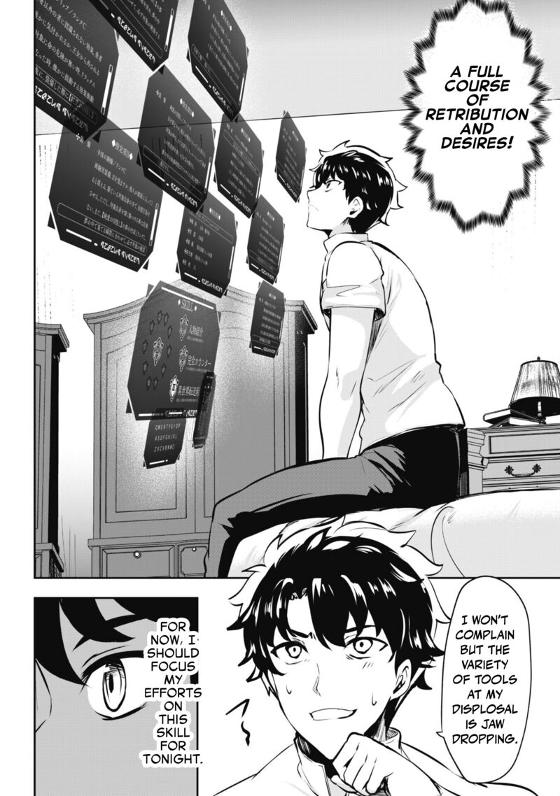 Hangyaku No Yuusha Skill Wo Tsukatte Haraguro Oujo No Kokoro To Karada Wo Shouakuseyo 13a 14
