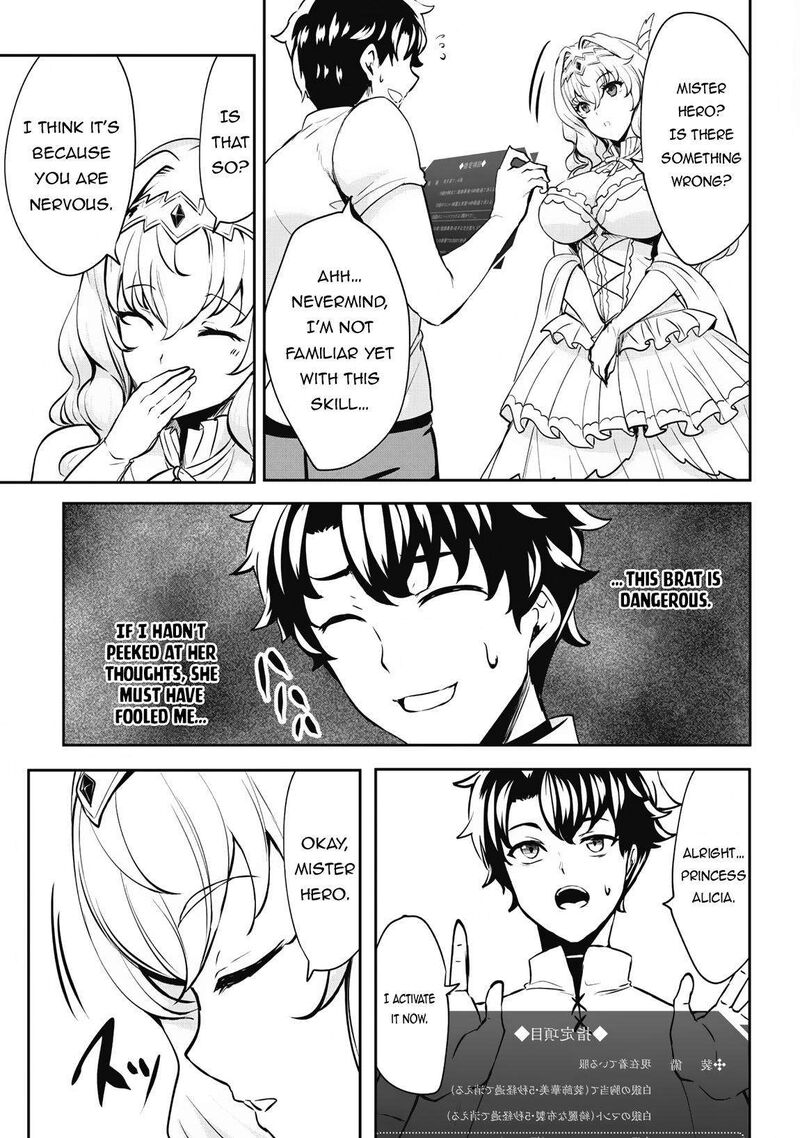 Hangyaku No Yuusha Skill Wo Tsukatte Haraguro Oujo No Kokoro To Karada Wo Shouakuseyo 7 17