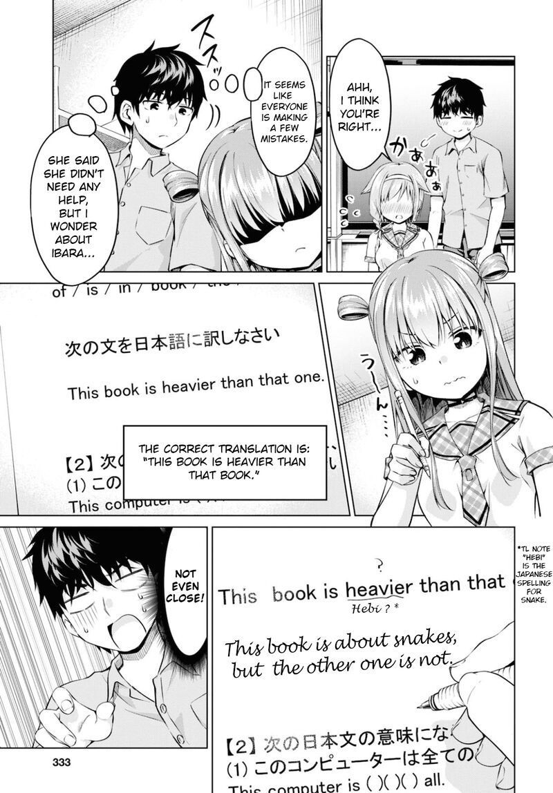 Hankou Dekinai Ibara Chan 12 5