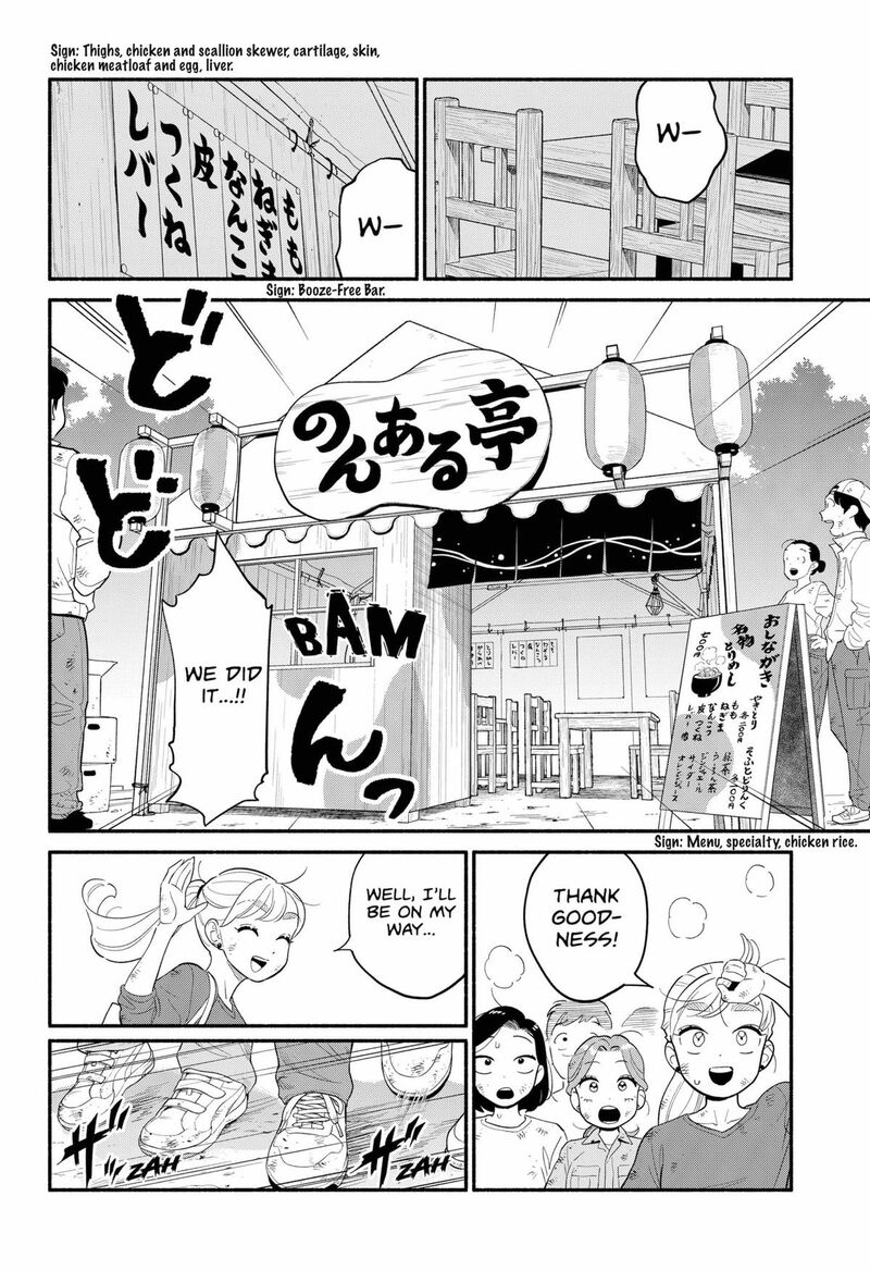 Hanninmae No Koibito 47 14