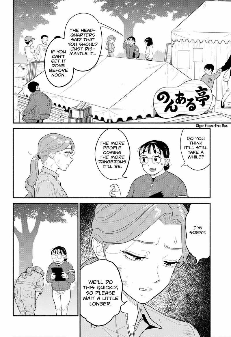 Hanninmae No Koibito 47 8