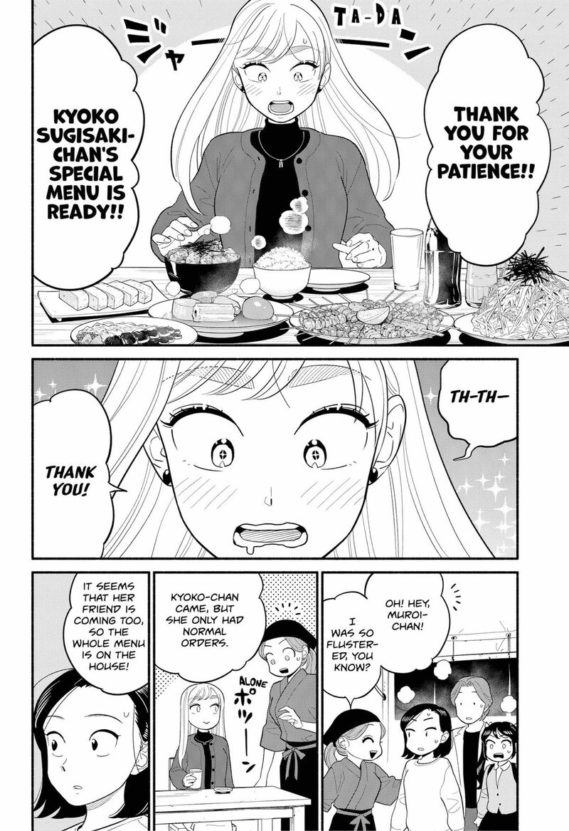 Hanninmae No Koibito 49 12