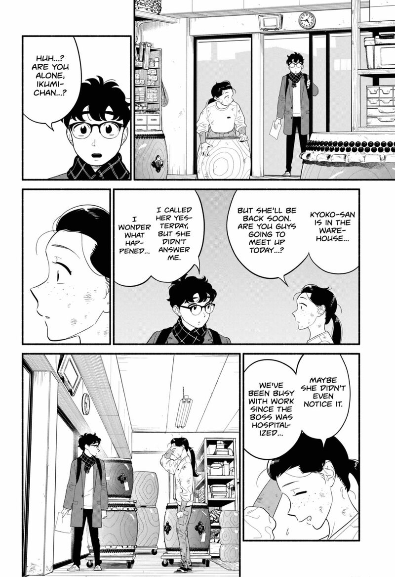 Hanninmae No Koibito 53 10