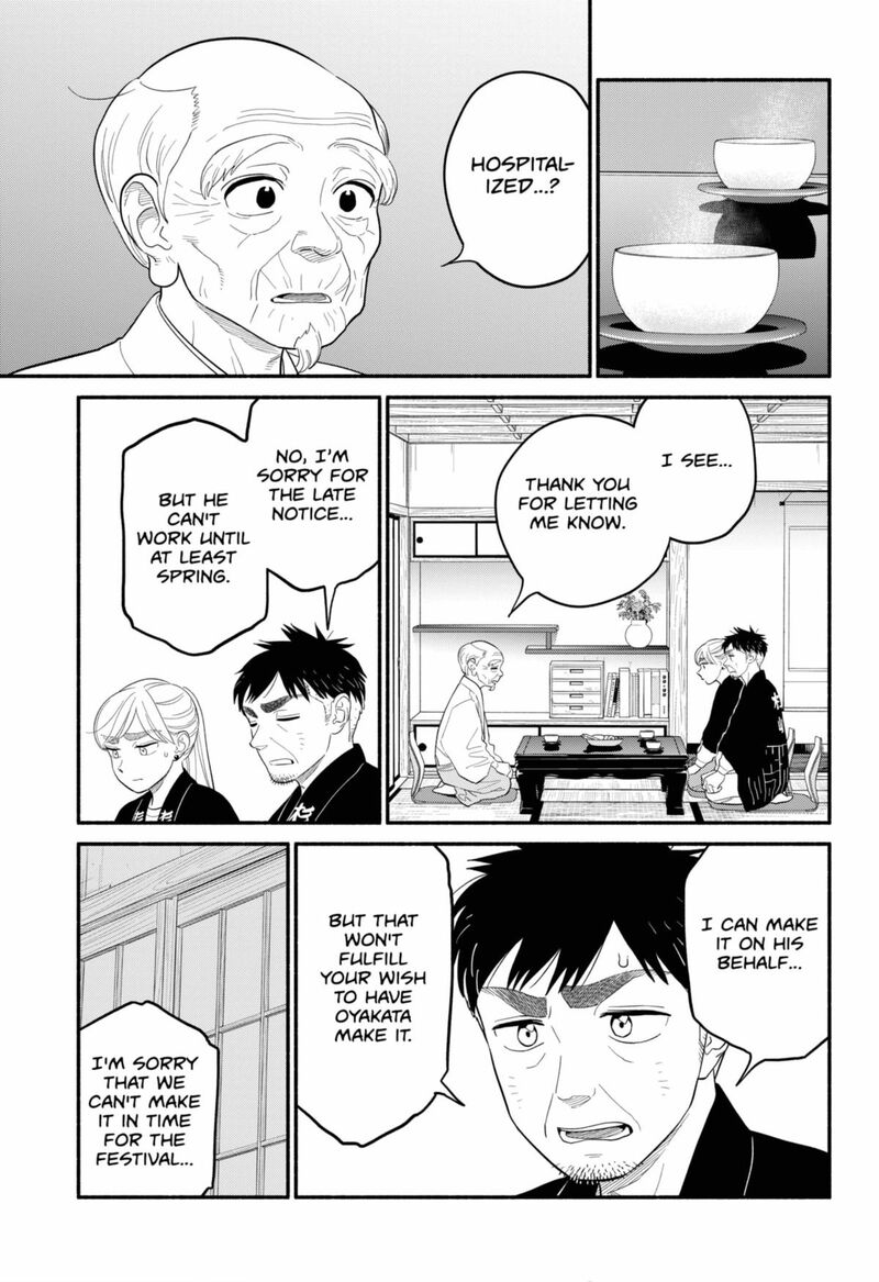 Hanninmae No Koibito 54 13