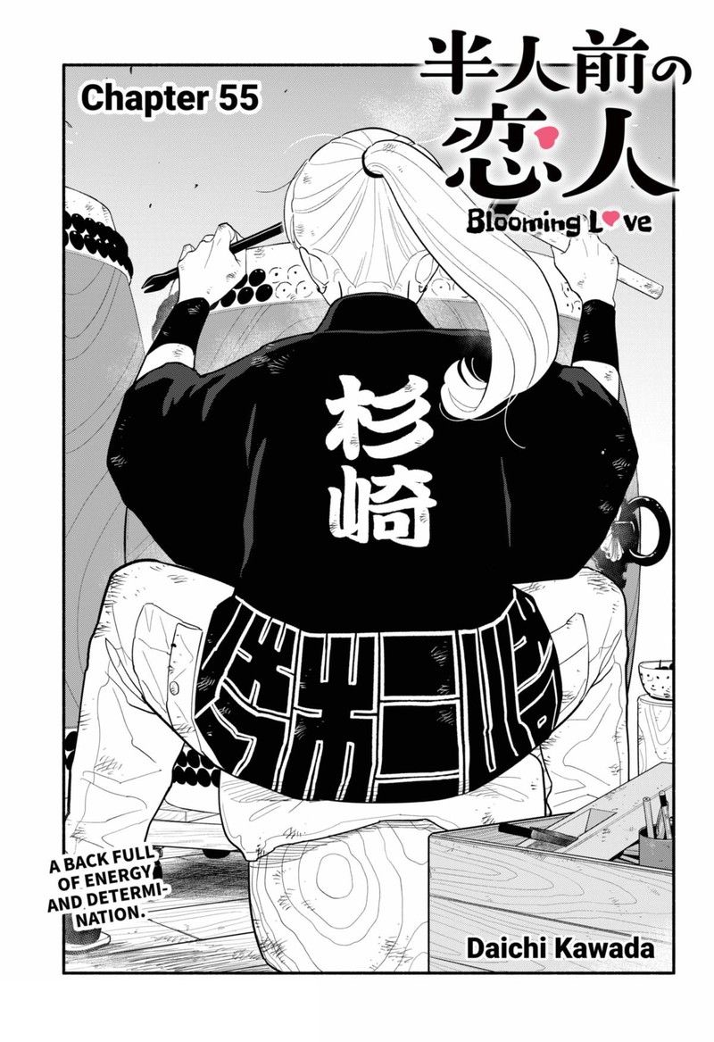 Hanninmae No Koibito 55 1