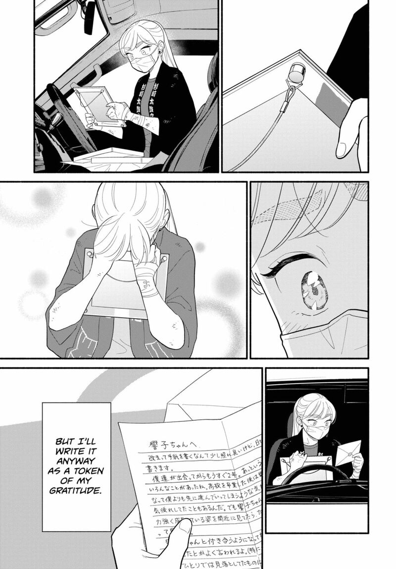 Hanninmae No Koibito 57 3