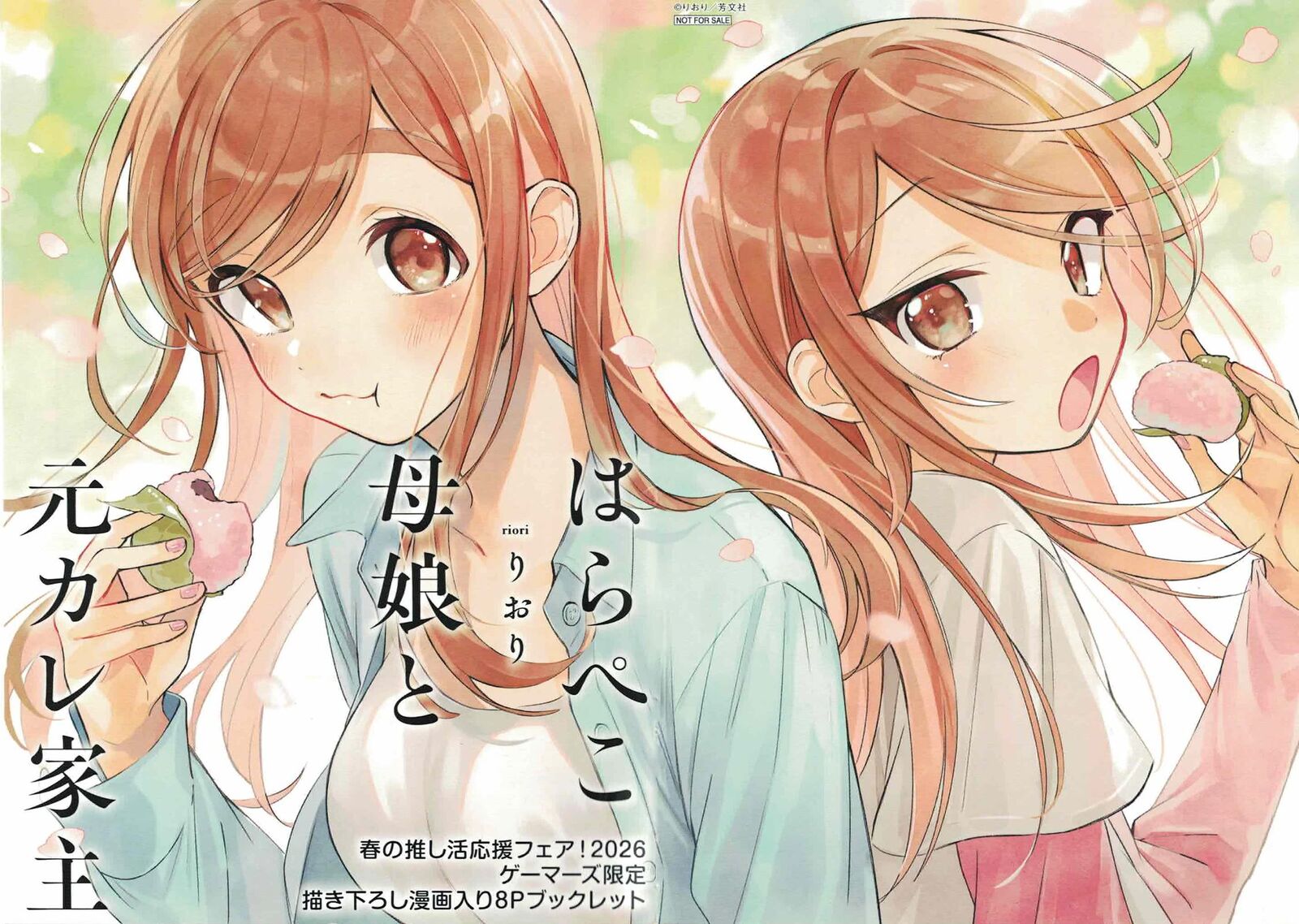 Harapeko Oyako To Motokare Yanushi 24e 1