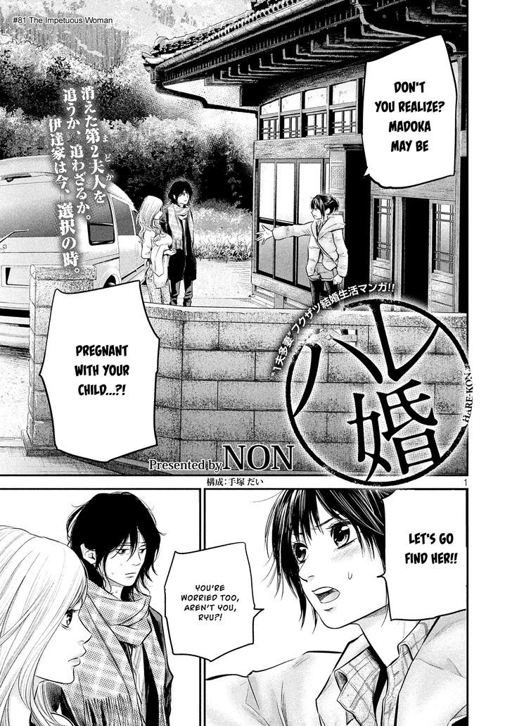 Hare Kon 81 3