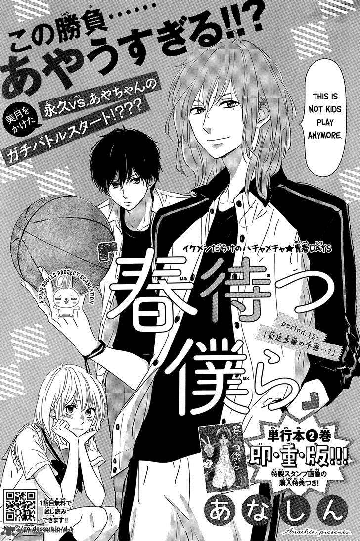 Haru Matsu Bokura 12 1