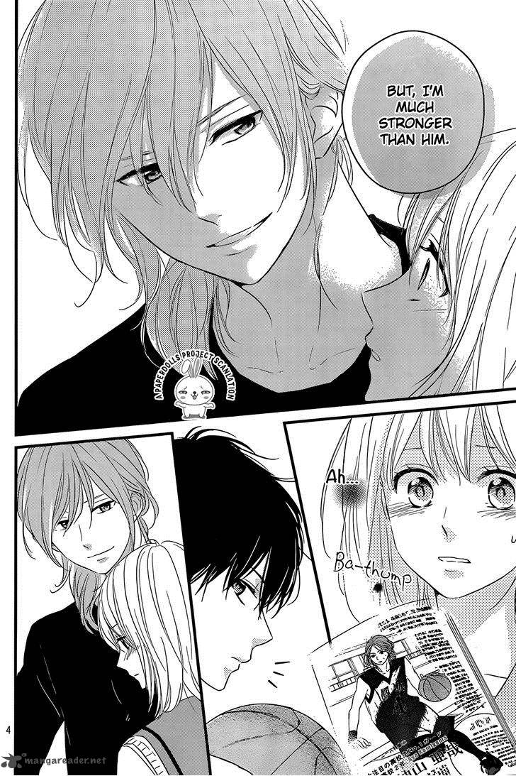 Haru Matsu Bokura 12 6