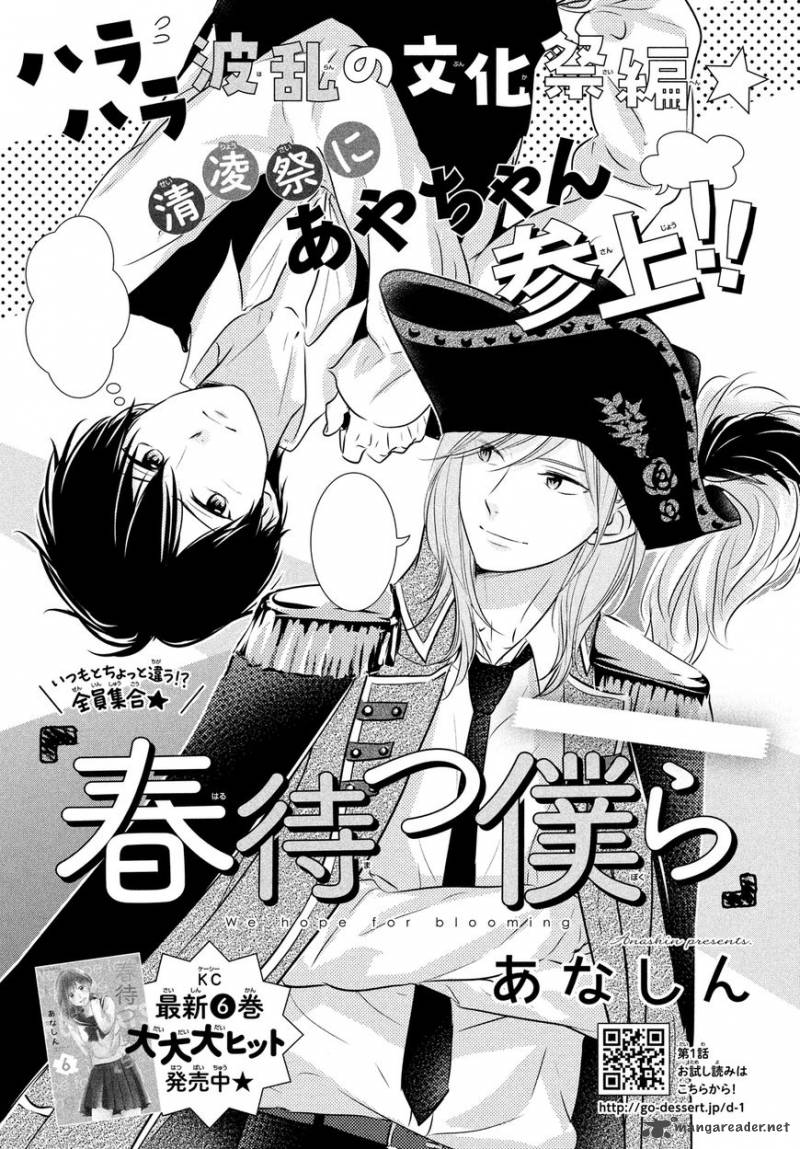 Haru Matsu Bokura 31 2