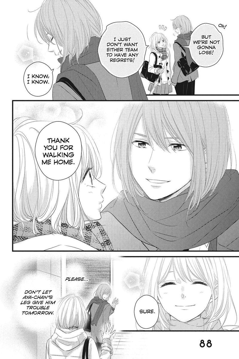 Haru Matsu Bokura 47 6