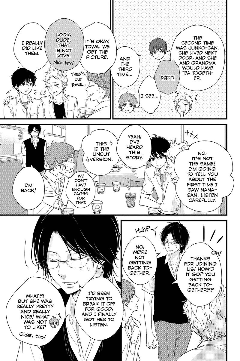 Haru Matsu Bokura 57 55