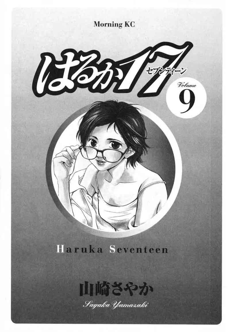 Haruka 17 80 2