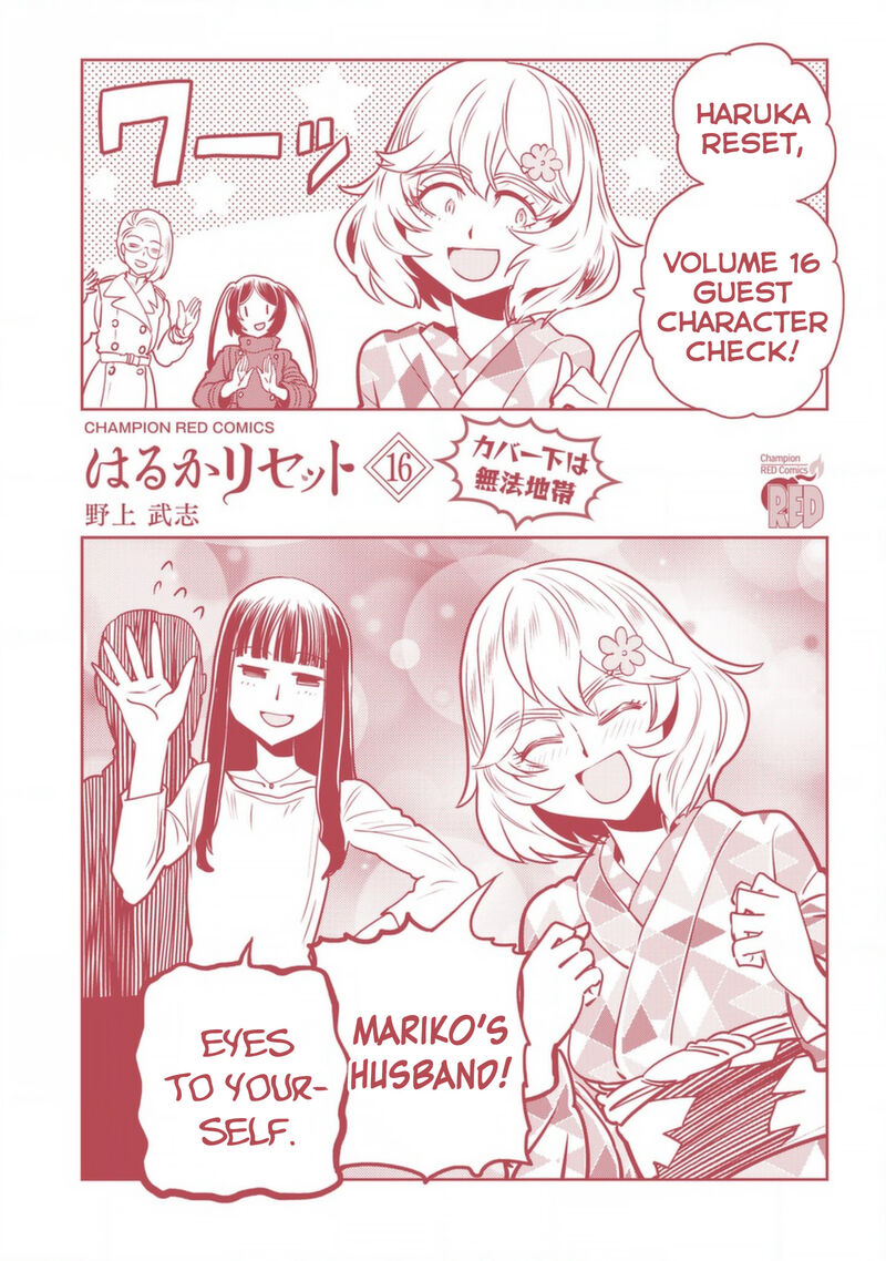 Haruka Reset 133 16