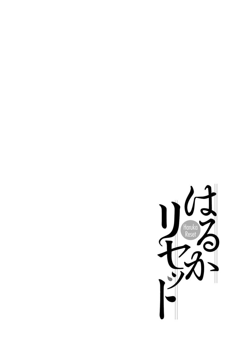 Haruka Reset 143 23