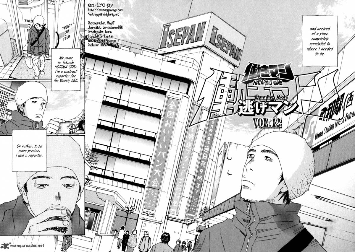 Hataraki Man 12 2