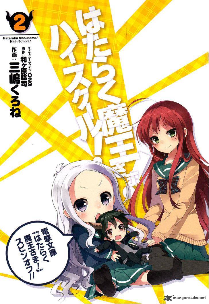 Hataraku Maou Sama High School 8 3