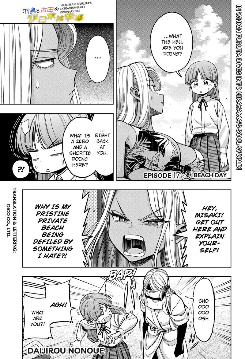 Hatori To Furuta No Hinichijou Sahanji 17 1