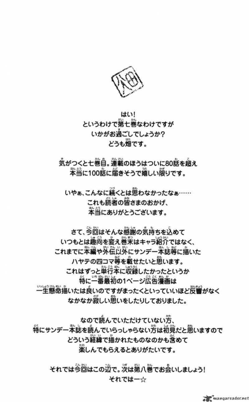 Hayate The Combat Butler 74 20