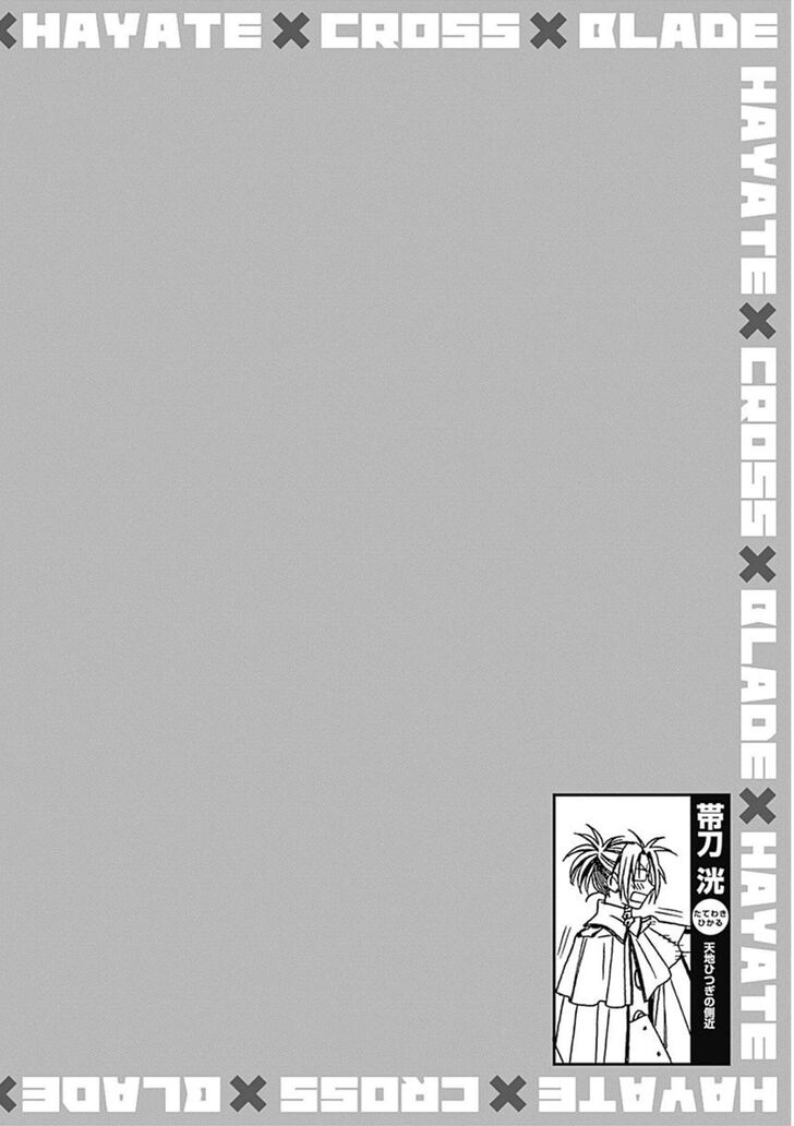Hayate X Blade 102 32