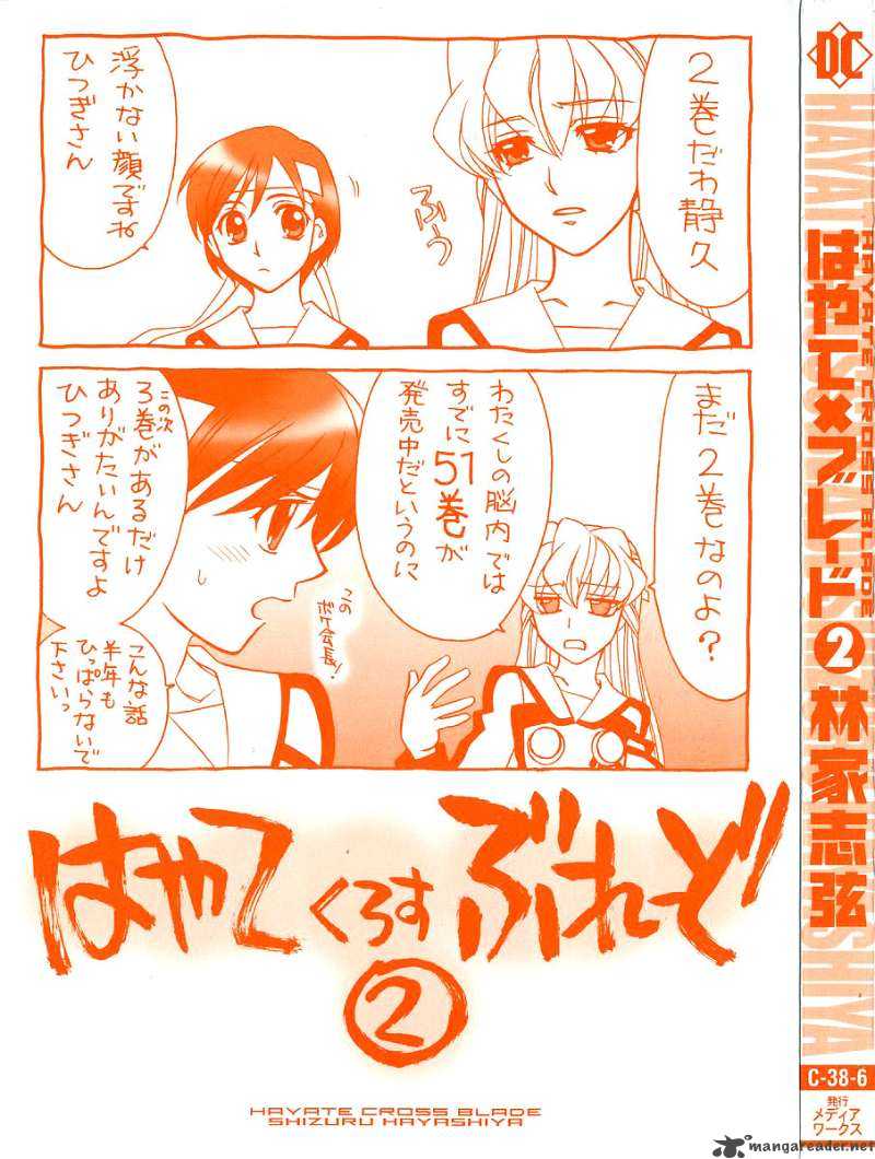 Hayate X Blade 7 6