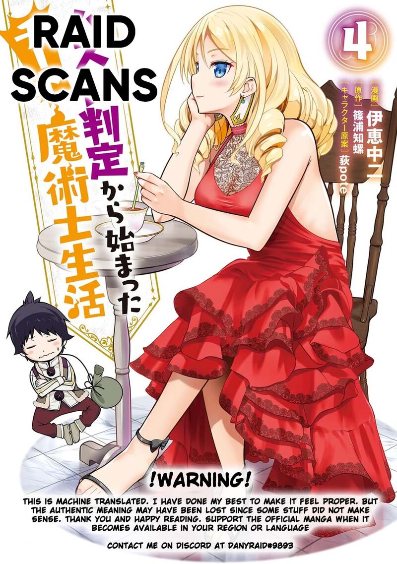 Hazure Hantei Kara Hajimatta Cheat Majutsushi Seikatsu 11c 1
