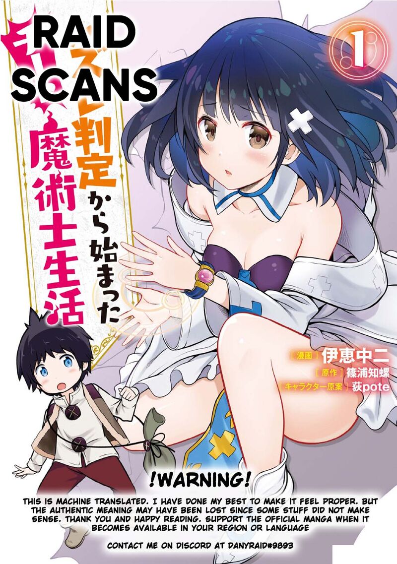 Hazure Hantei Kara Hajimatta Cheat Majutsushi Seikatsu 12b 1