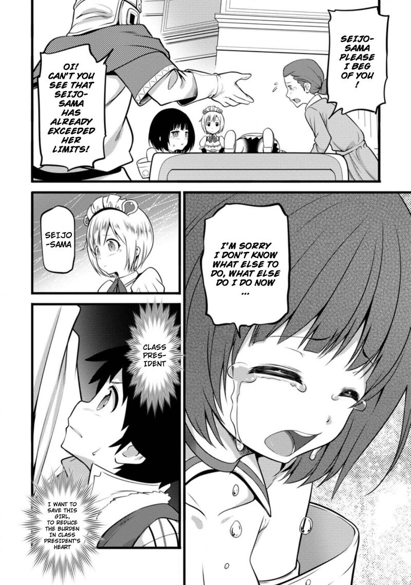 Hazure Hantei Kara Hajimatta Cheat Majutsushi Seikatsu 12b 7