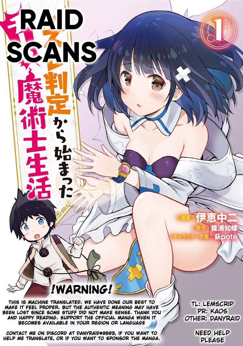 Hazure Hantei Kara Hajimatta Cheat Majutsushi Seikatsu 17b 1