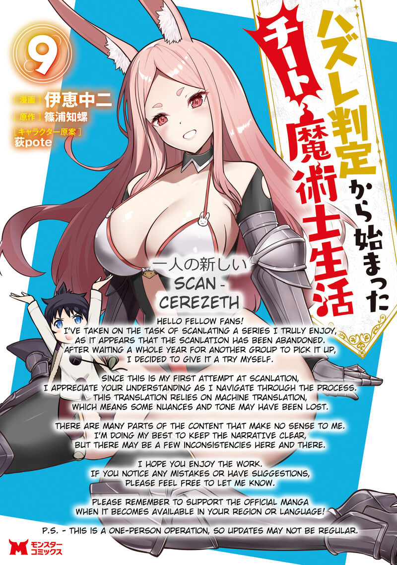 Hazure Hantei Kara Hajimatta Cheat Majutsushi Seikatsu 24 1