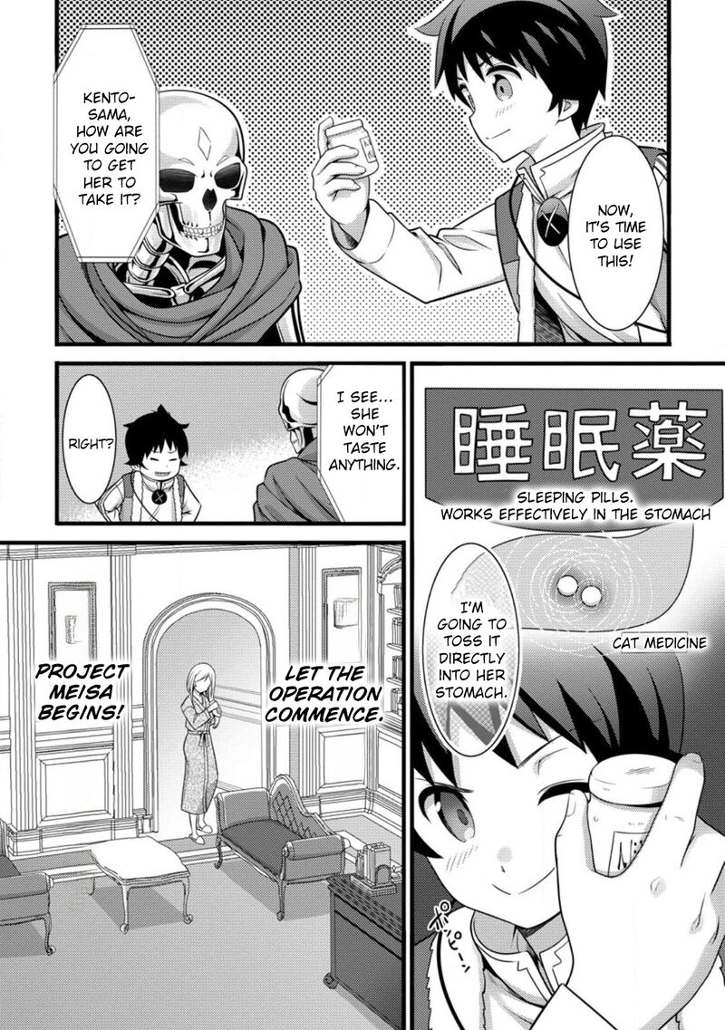 Hazure Hantei Kara Hajimatta Cheat Majutsushi Seikatsu 30 7