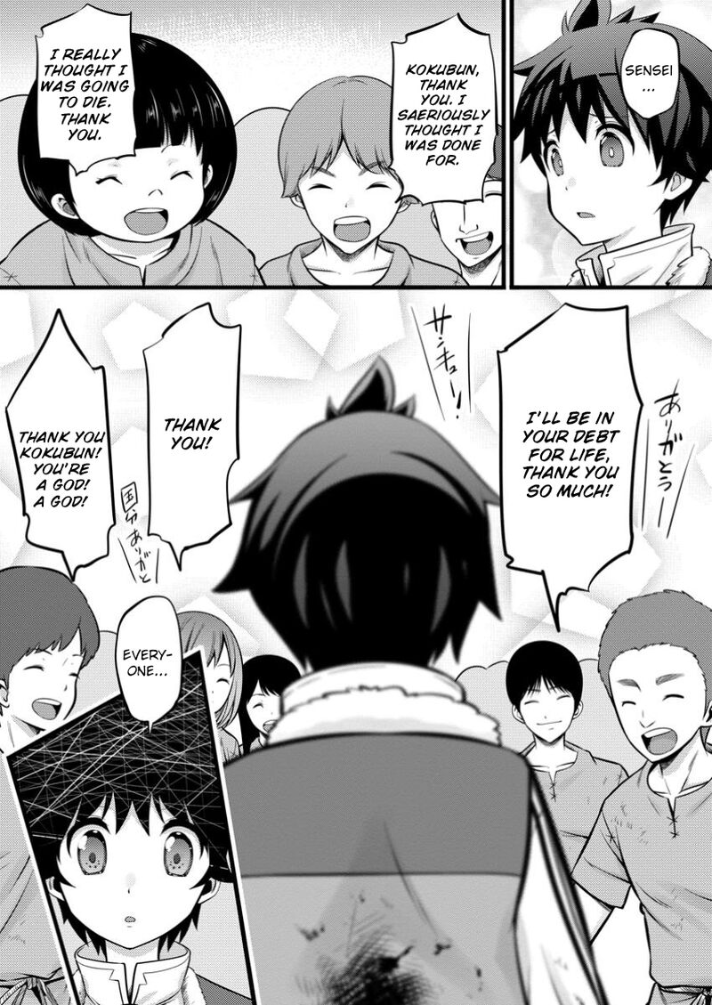 Hazure Hantei Kara Hajimatta Cheat Majutsushi Seikatsu 41 14