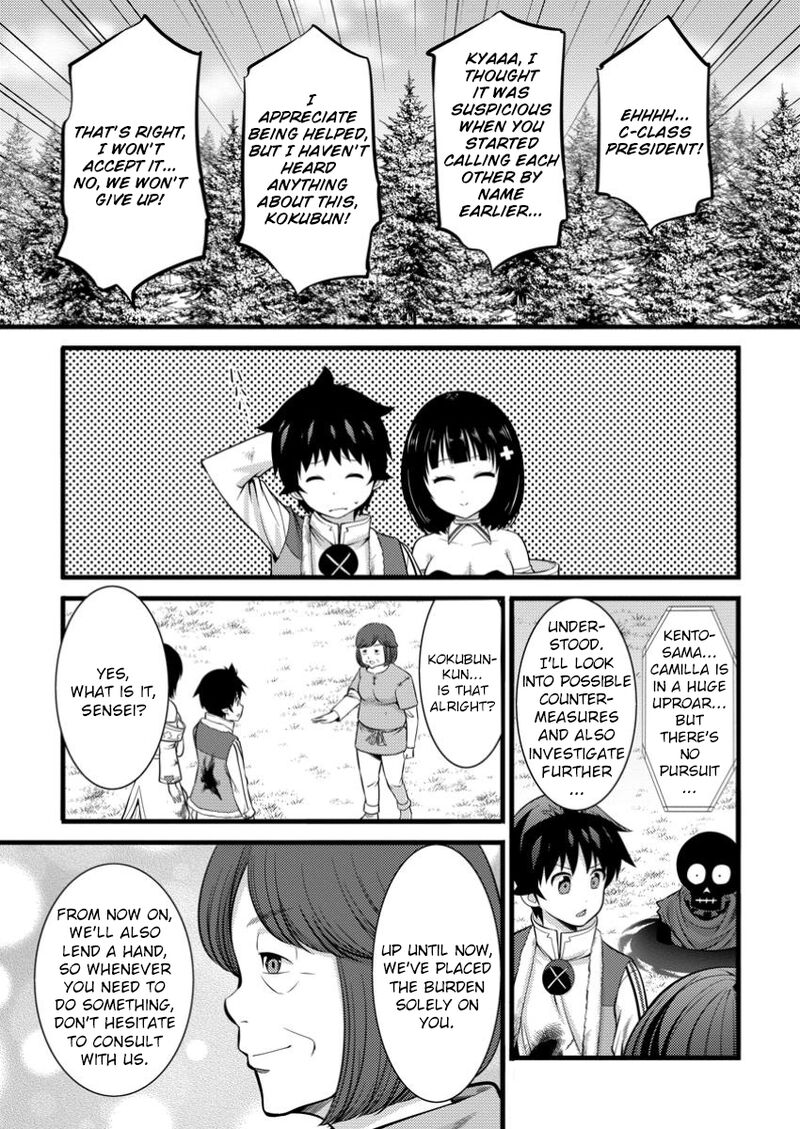 Hazure Hantei Kara Hajimatta Cheat Majutsushi Seikatsu 41 16