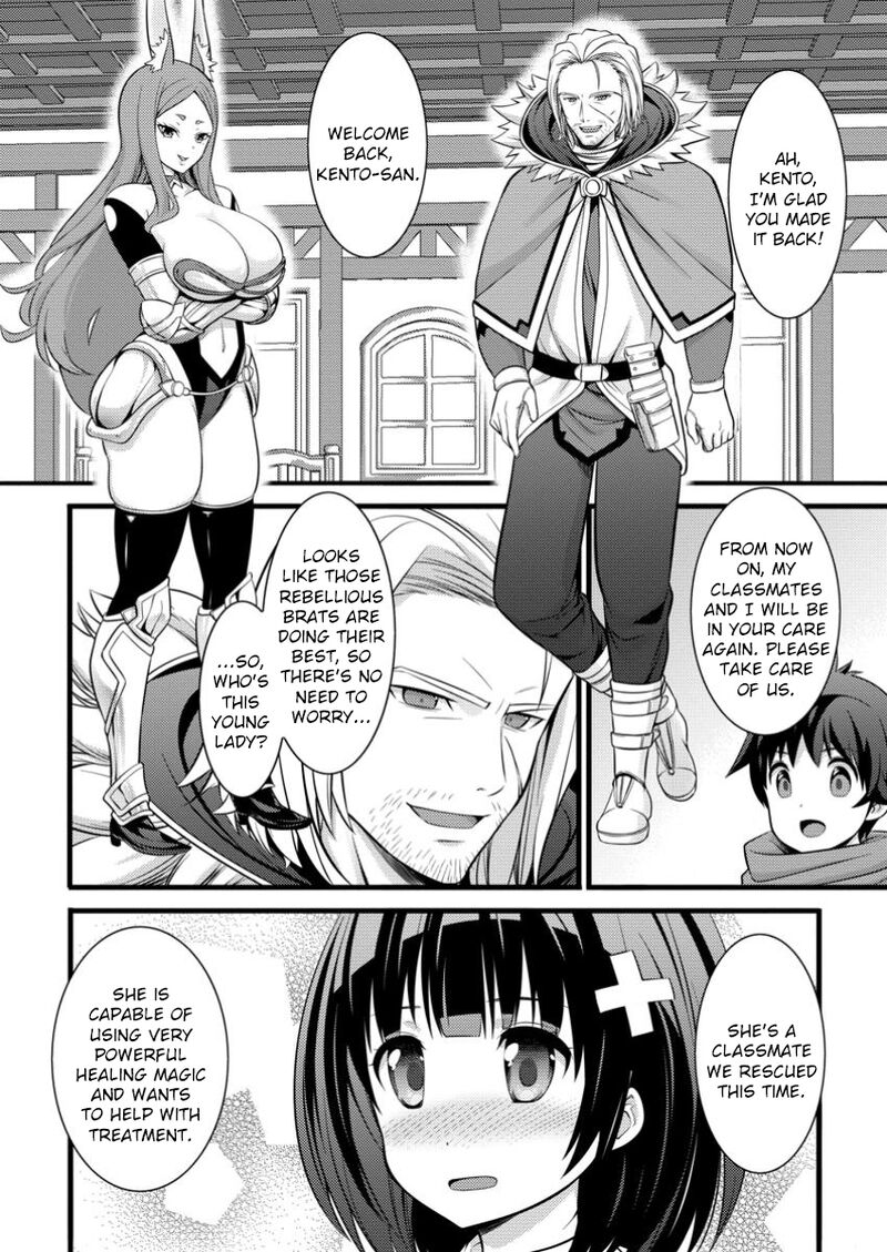 Hazure Hantei Kara Hajimatta Cheat Majutsushi Seikatsu 42 17