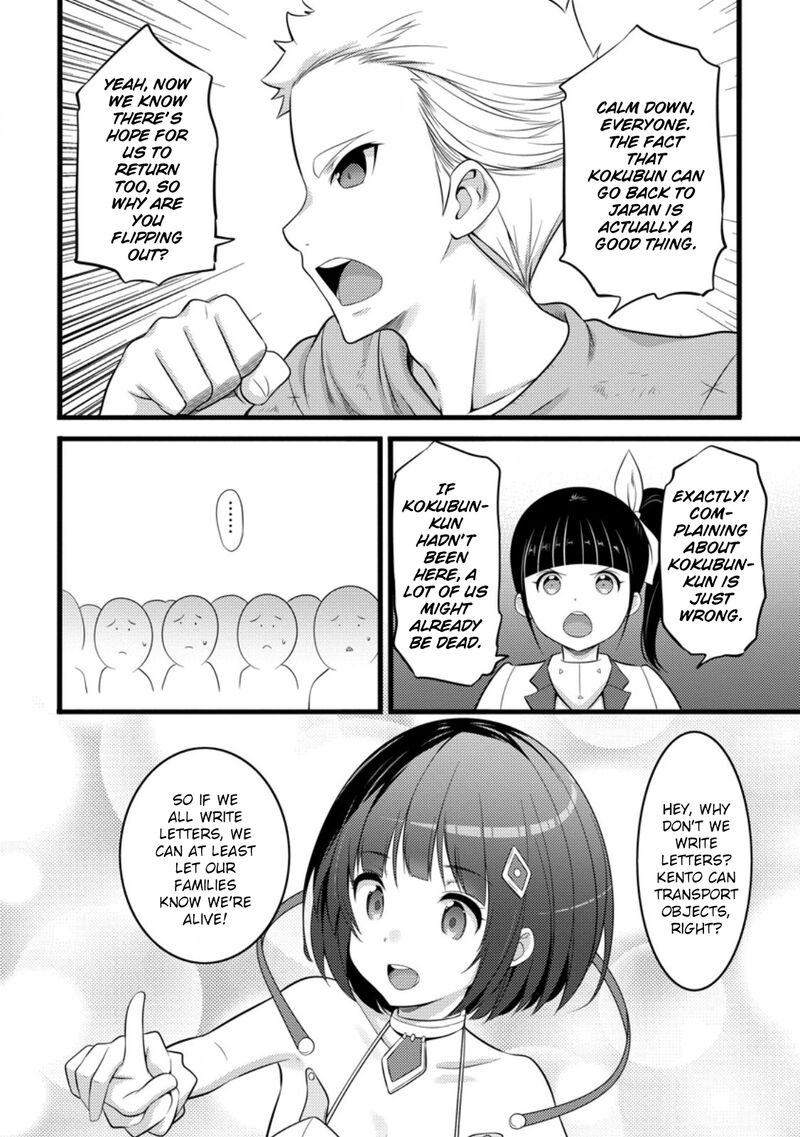 Hazure Hantei Kara Hajimatta Cheat Majutsushi Seikatsu 52 21