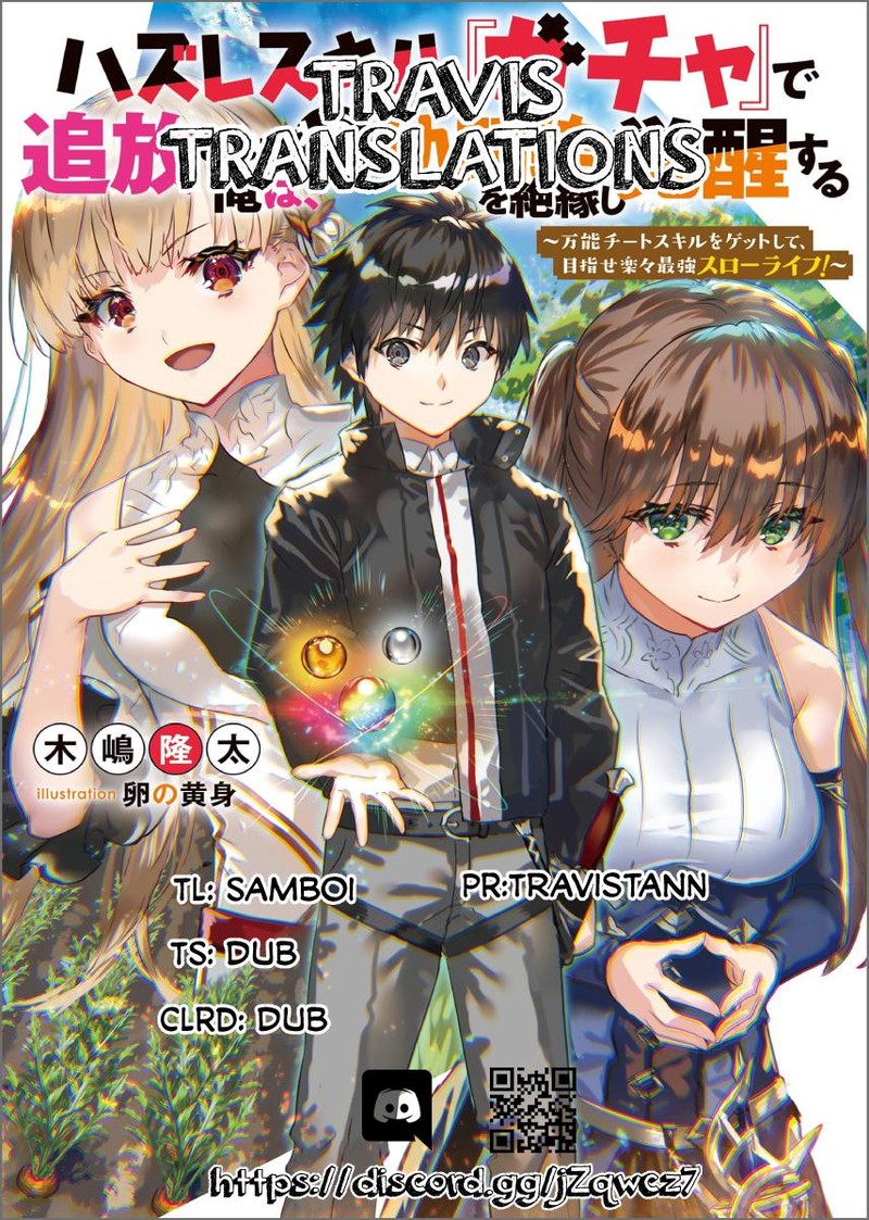 Hazure Skill Gacha De Tsuihou Sareta Ore Wa Wagamama Osananajimi O Zetsuen Shi Kakusei Suru 2a 1