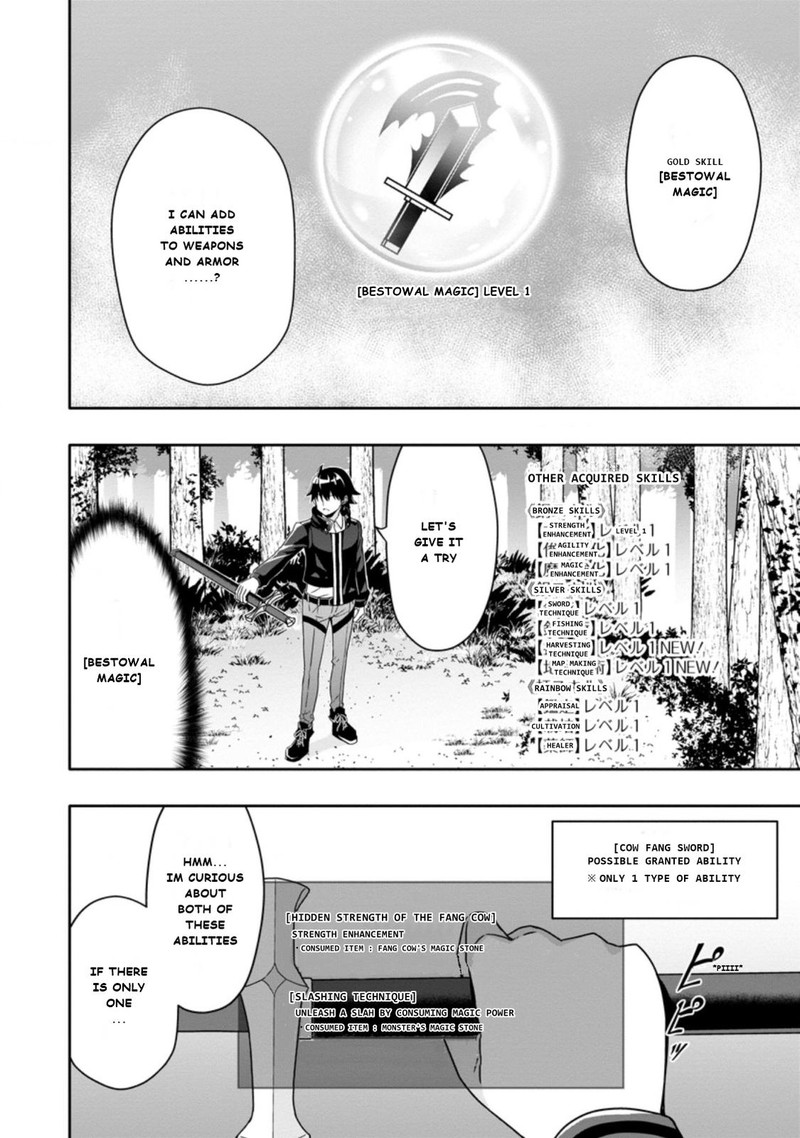 Hazure Skill Gacha De Tsuihou Sareta Ore Wa Wagamama Osananajimi O Zetsuen Shi Kakusei Suru 4c 2