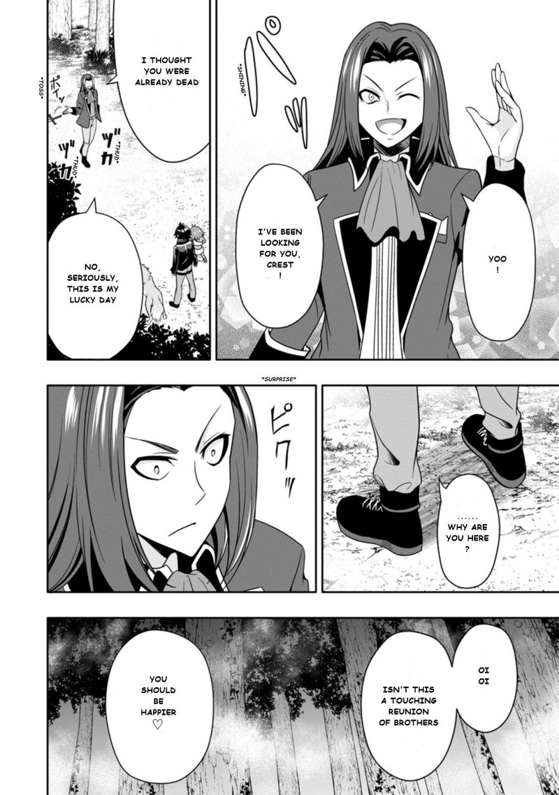 Hazure Skill Gacha De Tsuihou Sareta Ore Wa Wagamama Osananajimi O Zetsuen Shi Kakusei Suru 7a 4