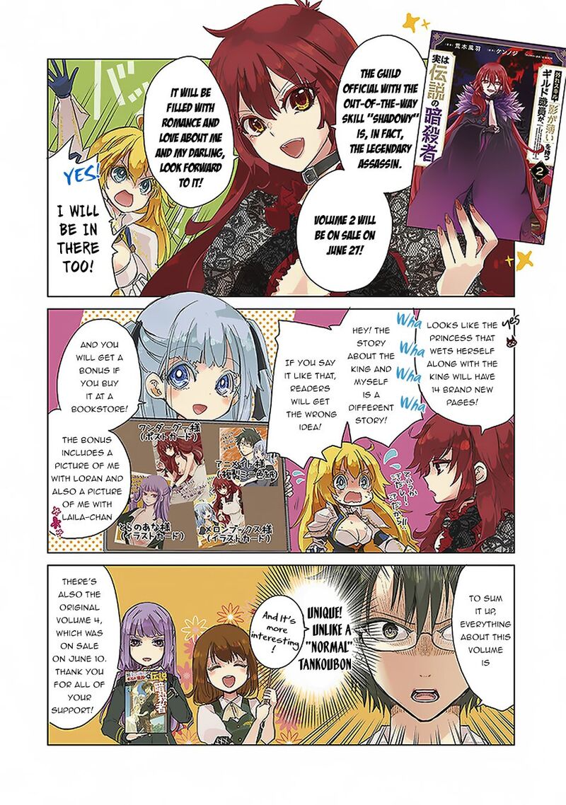 Hazure Skill Kage Ga Usui O Motsu Guild Shokuin Ga Jitsu Wa Densetsu No Ansatsusha 12 28