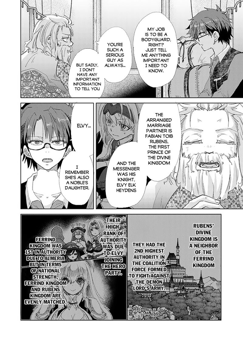 Hazure Skill Kage Ga Usui O Motsu Guild Shokuin Ga Jitsu Wa Densetsu No Ansatsusha 19 7