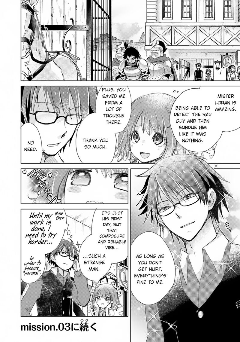 Hazure Skill Kage Ga Usui O Motsu Guild Shokuin Ga Jitsu Wa Densetsu No Ansatsusha 2 41